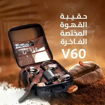 حقيبة القهوة المتخصصة V60 حقيبة مكونة من 9 قطع